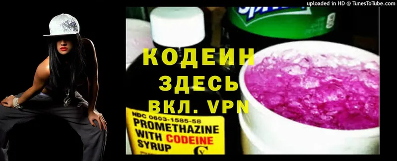 Codein Purple Drank  Анжеро-Судженск 