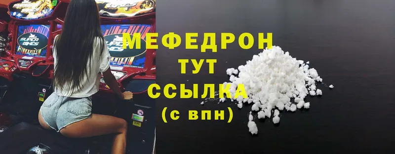 MEGA онион  Анжеро-Судженск  МЯУ-МЯУ mephedrone  дарнет шоп 